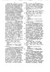 Способ получения 2-производных адамантана (патент 1201279)