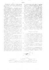 Устройство для разработки заклепочных соединений (патент 1518072)