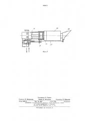 Приводное устройство, преимущественно для клапанов управления (патент 394616)