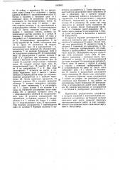 Устройство для бурения восстающих горных выработок (патент 1162982)