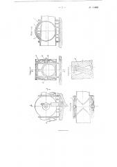 Автоматический поворотный цилиндрический вододействующий затвор для защиты напорных трубопроводов гидроэлектрических установок (патент 114882)