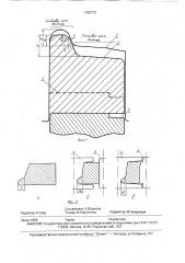 Способ производства кольцевых изделий с наружным гребнем (патент 1733172)