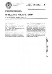 Способ получения порошкообразной фуранофенольной смолы (патент 788683)