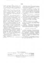 Патент ссср  194794 (патент 194794)