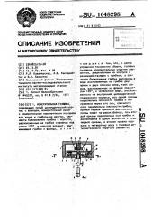 Измерительная головка (патент 1048298)