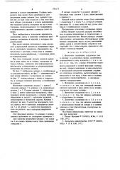 Шпоночное соединение (патент 684173)