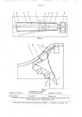 Транспортная система (патент 1661020)