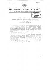 Способ выделения дрожжей из зрелой бражки (патент 74615)