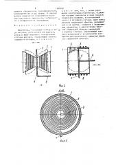 Вариометр (патент 1494050)