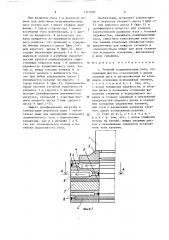 Упорный подшипниковый узел (патент 1373920)