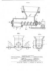 Разгрузочное устройство шахтной печи (патент 881492)