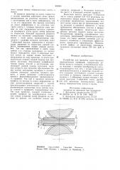 Устройство для прокатки одностороннихпериодических профилей (патент 845891)