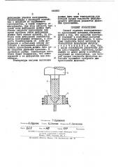 Способ горячего изотермического прессования металлов (патент 445503)