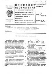 Композиция на основе ароматического полисульфона (патент 598916)