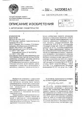 Способ получения анизотропных постоянных магнитов из быстрозакаленных сплавов системы железо-редкоземельный элемент-бор (патент 1622082)