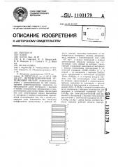 Интерференционный отрезающий фильтр (патент 1103179)