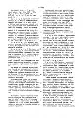 Способ получения 5-хлорпентановой кислоты (патент 1625866)