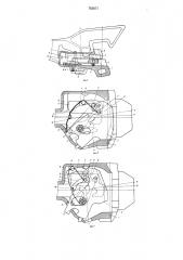 Механизм автосцепки железнодорожного транспортного средства (патент 765071)