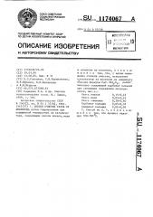 Способ очистки газов от кислорода (патент 1174067)