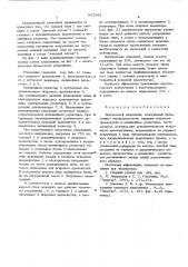 Вентильный разрядник (патент 547883)