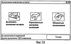 Способ формирования улучшенных картографических данных для использования в навигационных устройствах (патент 2482540)