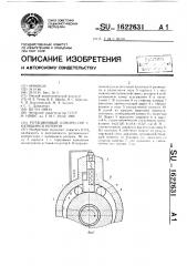 Ротационный компрессор с катящимся ротором (патент 1622631)