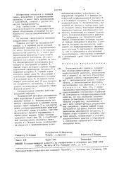 Распылительная сушилка (патент 1627791)