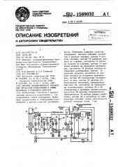 Система автоматического управления процессами измельчения и сушки материала в помольном агрегате (патент 1569032)