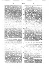 Способ предотвращения смятия обсадной колонны в скважине при обратном промерзании пород (патент 1677268)