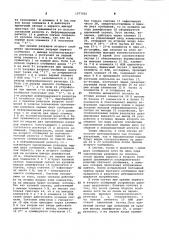 Устройство для мажоритарного декодирования двоичных кодов (патент 1077050)