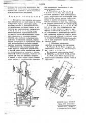 Устройство для удаления легкоплавкого наполнителя из труб (патент 716671)