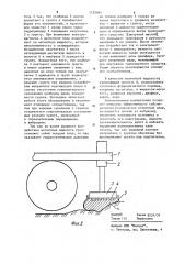 Устройство для проведения сейсмических исследований (патент 1125564)