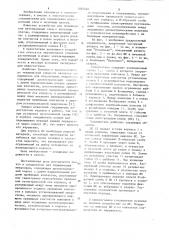 Соединитель для подключения микросхем (патент 1091264)