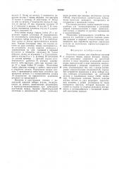 Расточная головка (патент 498099)