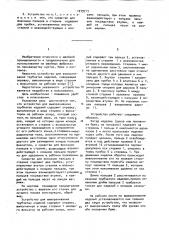 Устройство для выворачивания трубчатых изделий (патент 1079713)