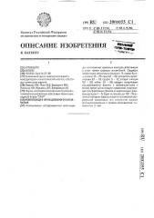 Композиция фрикционного назначения (патент 2001055)