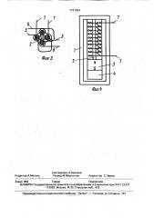 Трехкомпонентный сейсмометр (патент 1721564)