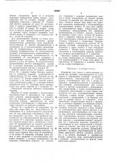 Устройство для съема и выталкивания изделий (патент 366907)