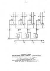 Релейный реверсивный двоичный счетчик (патент 790351)