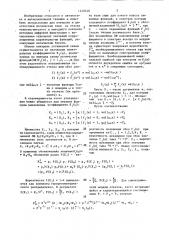 Устройство для контроля логических блоков (патент 1448346)