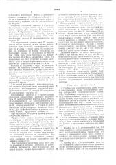 Прибор для измерения силы роста семян и сопротивления почвы проникновению ростков (патент 238923)