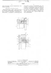 Электромагнитная муфта (патент 276655)