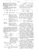 Способ определения скорости восстановления металла из оксидного расплава (патент 1589188)