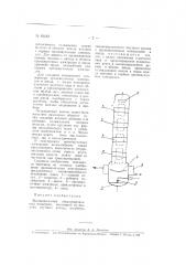 Высоковольтный секционированный игнайтрон (патент 63182)