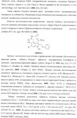 Замещенные эфиры 1н-индол-3-карбоновой кислоты, фармацевтическая композиция, способ их получения и применения (патент 2323210)