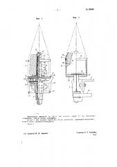 Веретено двойного кручения (патент 68696)