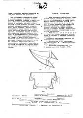 Ковш роторного экскаватора (патент 587216)