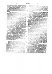 Переходная площадка пассажирского вагона (патент 1687484)