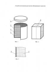 Способ изготовления растопочно-обогревающего средства (патент 2641698)
