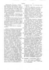 Способ сейсмической разведки (патент 1442954)